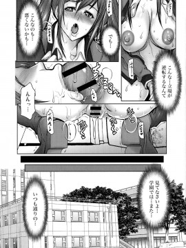 [三顕人] キケンな満淫電車_179