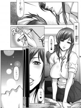 [三顕人] キケンな満淫電車_182