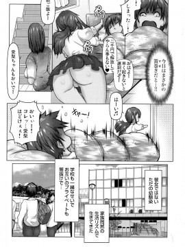 [三顕人] キケンな満淫電車_183