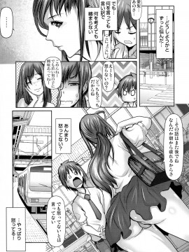 [三顕人] キケンな満淫電車_198