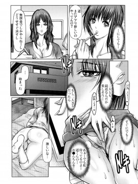 [三顕人] キケンな満淫電車_211
