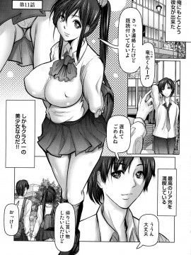 [三顕人] キケンな満淫電車_259