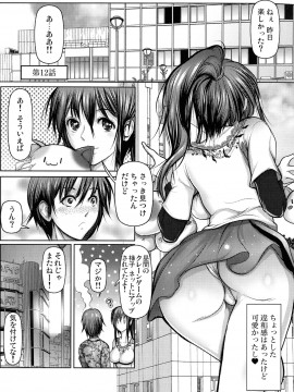 [三顕人] キケンな満淫電車_283