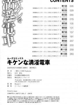 [三顕人] キケンな満淫電車_308