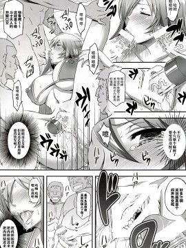 [不咕鸟汉化组] [ディオゲネスクラブ (灰川ヘムレン)] 蜀漢満漢全席陸・闘姫狂宴 (一騎当千) [DL版]_14
