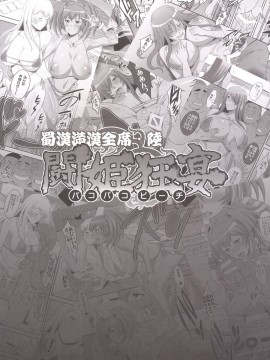 [不咕鸟汉化组] [ディオゲネスクラブ (灰川ヘムレン)] 蜀漢満漢全席陸・闘姫狂宴 (一騎当千) [DL版]_23