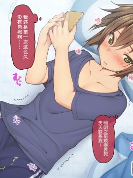 [逃亡者x新桥月白日语社汉化] [ひなはら屋敷 (雛原ハジメ)] 【メス堕ち♂】男の子を金で買い続けた結果…【その後】_00019