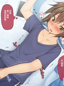 [逃亡者x新桥月白日语社汉化] [ひなはら屋敷 (雛原ハジメ)] 【メス堕ち♂】男の子を金で買い続けた結果…【その後】_00020