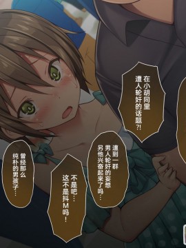 [逃亡者x新桥月白日语社汉化] [ひなはら屋敷 (雛原ハジメ)] 【メス堕ち♂】男の子を金で買い続けた結果…【その後】_00047