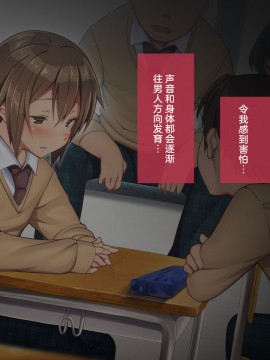 [逃亡者x新桥月白日语社汉化] [ひなはら屋敷 (雛原ハジメ)] 【メス堕ち♂】男の子を金で買い続けた結果…【その後】_00099