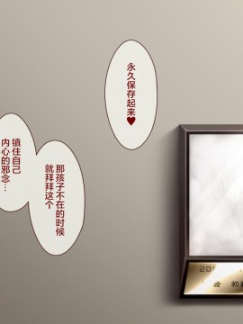 [逃亡者x新桥月白日语社汉化] [ひなはら屋敷 (雛原ハジメ)] 【メス堕ち♂】男の子を金で買い続けた結果…【その後】_00169