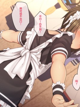 [逃亡者x新桥月白日语社汉化] [ひなはら屋敷 (雛原ハジメ)] 【メス堕ち♂】男の子を金で買い続けた結果…【その後】_00177