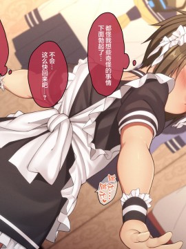 [逃亡者x新桥月白日语社汉化] [ひなはら屋敷 (雛原ハジメ)] 【メス堕ち♂】男の子を金で買い続けた結果…【その後】_00178
