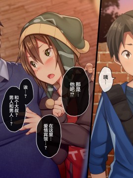 [逃亡者x新桥月白日语社汉化] [ひなはら屋敷 (雛原ハジメ)] 【メス堕ち♂】男の子を金で買い続けた結果…【その後】_00300