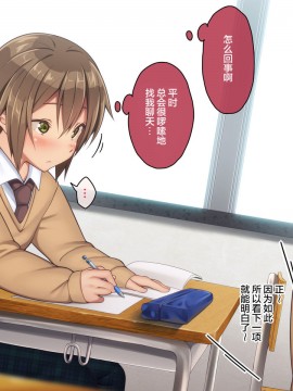 [逃亡者x新桥月白日语社汉化] [ひなはら屋敷 (雛原ハジメ)] 【メス堕ち♂】男の子を金で買い続けた結果…【その後】_00302