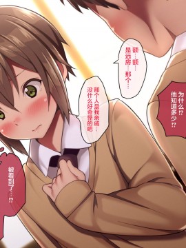 [逃亡者x新桥月白日语社汉化] [ひなはら屋敷 (雛原ハジメ)] 【メス堕ち♂】男の子を金で買い続けた結果…【その後】_00306
