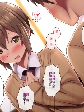 [逃亡者x新桥月白日语社汉化] [ひなはら屋敷 (雛原ハジメ)] 【メス堕ち♂】男の子を金で買い続けた結果…【その後】_00307
