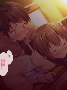 [逃亡者x新桥月白日语社汉化] [ひなはら屋敷 (雛原ハジメ)] 【メス堕ち♂】男の子を金で買い続けた結果…【その後】_00429
