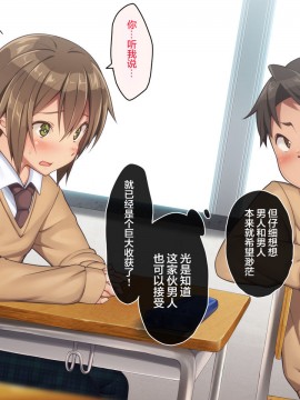 [逃亡者x新桥月白日语社汉化] [ひなはら屋敷 (雛原ハジメ)] 【メス堕ち♂】男の子を金で買い続けた結果…【その後】_00432