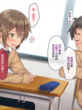 [逃亡者x新桥月白日语社汉化] [ひなはら屋敷 (雛原ハジメ)] 【メス堕ち♂】男の子を金で買い続けた結果…【その後】_00433