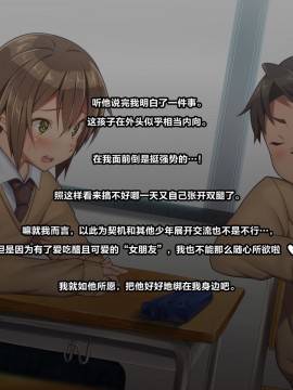 [逃亡者x新桥月白日语社汉化] [ひなはら屋敷 (雛原ハジメ)] 【メス堕ち♂】男の子を金で買い続けた結果…【その後】_00434