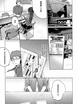 [绅士仓库汉化] (C96) [ひらひら (ひらり)] コ○ティア出張編集部に行った日から妻の様子が…_04