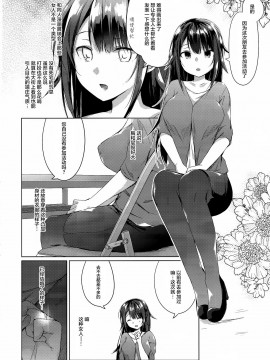 [绅士仓库汉化] (C96) [ひらひら (ひらり)] コ○ティア出張編集部に行った日から妻の様子が…_05