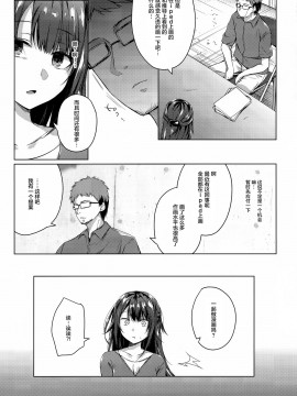 [绅士仓库汉化] (C96) [ひらひら (ひらり)] コ○ティア出張編集部に行った日から妻の様子が…_06