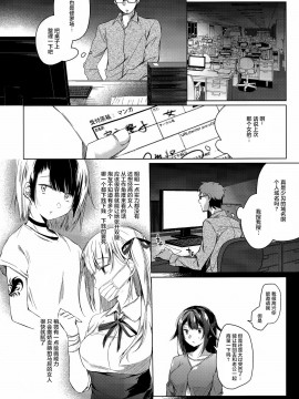 [绅士仓库汉化] (C96) [ひらひら (ひらり)] コ○ティア出張編集部に行った日から妻の様子が…_07