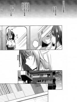 [绅士仓库汉化] (C96) [ひらひら (ひらり)] コ○ティア出張編集部に行った日から妻の様子が…_12