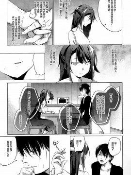 [绅士仓库汉化] (C96) [ひらひら (ひらり)] コ○ティア出張編集部に行った日から妻の様子が…_14