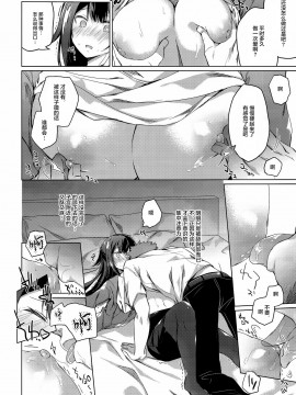 [绅士仓库汉化] (C96) [ひらひら (ひらり)] コ○ティア出張編集部に行った日から妻の様子が…_17