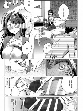 [绅士仓库汉化] (C96) [ひらひら (ひらり)] コ○ティア出張編集部に行った日から妻の様子が…_22