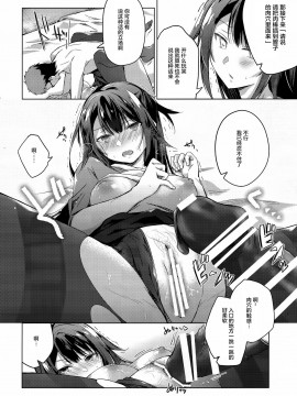 [绅士仓库汉化] (C96) [ひらひら (ひらり)] コ○ティア出張編集部に行った日から妻の様子が…_23