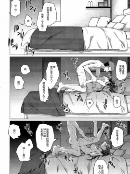 [绅士仓库汉化] (C96) [ひらひら (ひらり)] コ○ティア出張編集部に行った日から妻の様子が…_35
