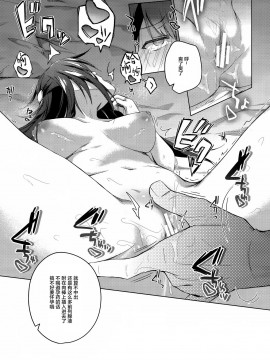 [绅士仓库汉化] (C96) [ひらひら (ひらり)] コ○ティア出張編集部に行った日から妻の様子が…_36