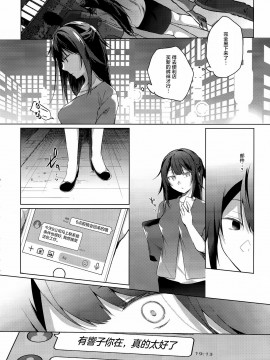 [绅士仓库汉化] (C96) [ひらひら (ひらり)] コ○ティア出張編集部に行った日から妻の様子が…_37