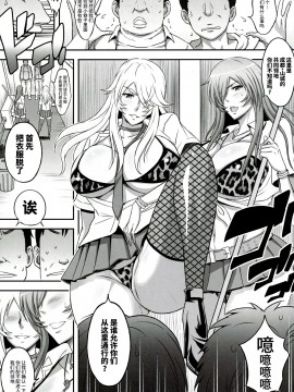 [不咕鸟汉化组] (C89) [ディオゲネスクラブ (灰川ヘムレン)] 蜀漢満漢全席・漆 黒嬢闘姫 (一騎当千)_04