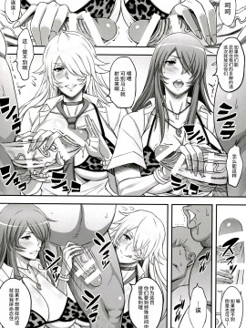 [不咕鸟汉化组] (C89) [ディオゲネスクラブ (灰川ヘムレン)] 蜀漢満漢全席・漆 黒嬢闘姫 (一騎当千)_07