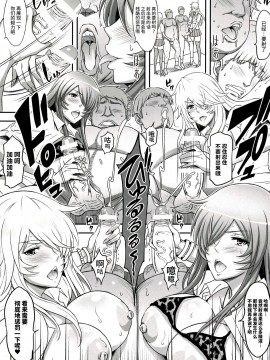 [不咕鸟汉化组] (C89) [ディオゲネスクラブ (灰川ヘムレン)] 蜀漢満漢全席・漆 黒嬢闘姫 (一騎当千)_08