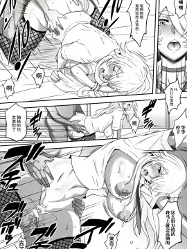 [不咕鸟汉化组] (C89) [ディオゲネスクラブ (灰川ヘムレン)] 蜀漢満漢全席・漆 黒嬢闘姫 (一騎当千)_14