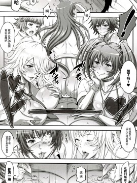 [不咕鸟汉化组] (C89) [ディオゲネスクラブ (灰川ヘムレン)] 蜀漢満漢全席・漆 黒嬢闘姫 (一騎当千)_21