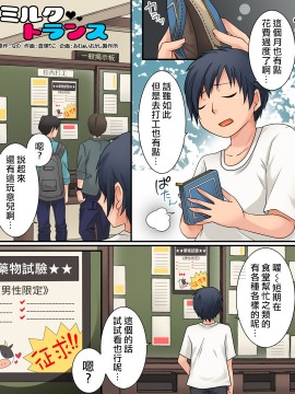 [熊崎玉子汉化组] [あむぁいおかし製作所 (倉塚りこ)] ミルク・トランス [DL版]_02