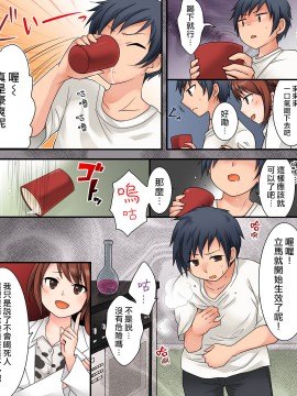 [熊崎玉子汉化组] [あむぁいおかし製作所 (倉塚りこ)] ミルク・トランス [DL版]_06
