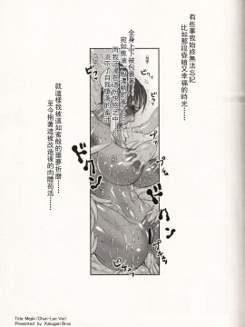 [不可视汉化] (C70) [肉りんご (カクガリ兄弟)] NIPPON女HEROINE2 (ヴァンパイアセイヴァー, ストリートファイターII)_03