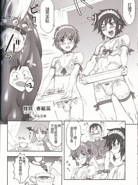 [不可视汉化] (C70) [肉りんご (カクガリ兄弟)] NIPPON女HEROINE2 (ヴァンパイアセイヴァー, ストリートファイターII)_06