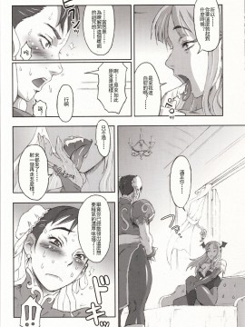 [不可视汉化] (C70) [肉りんご (カクガリ兄弟)] NIPPON女HEROINE2 (ヴァンパイアセイヴァー, ストリートファイターII)_10