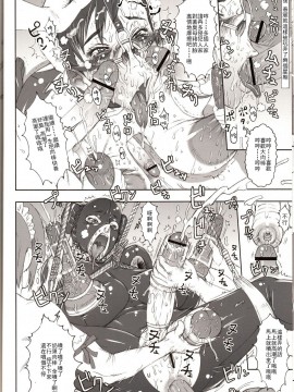 [不可视汉化] (C70) [肉りんご (カクガリ兄弟)] NIPPON女HEROINE2 (ヴァンパイアセイヴァー, ストリートファイターII)_28
