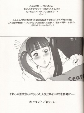 [不可视汉化] (C70) [肉りんご (カクガリ兄弟)] NIPPON女HEROINE2 (ヴァンパイアセイヴァー, ストリートファイターII)_33