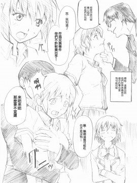 [零星汉化组] (宮神学園の秘密 2つめ) [幸福屋 (丸美)] 幸福屋の絵本 極女 3 (極上生徒会)_05